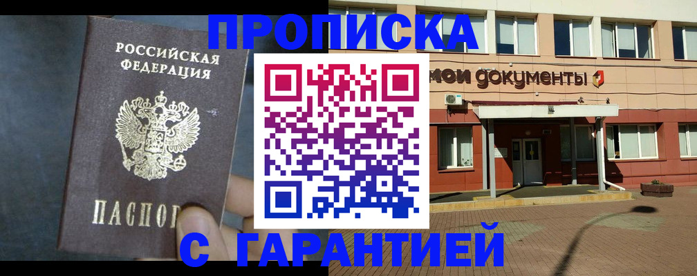пропишу в квартире в Жердевке