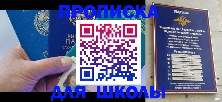 прописка штамп в Жердевке